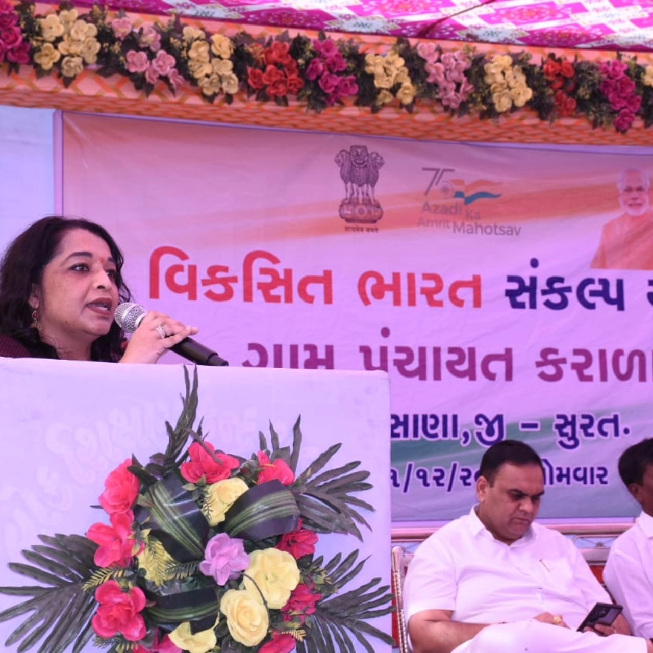 આજ રોજ અમારા કરાળા ગામ ખાતે વિકસિત ભારત સંકલ્પ યાત્રાનું સ્વાગત કરવામાં આવ્યું